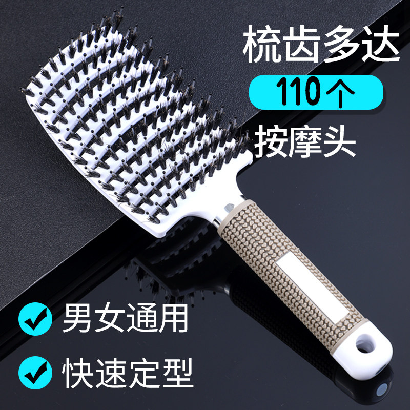 速发普罗玛斯美发大型梳大弯排骨梳造板梳防宽电蓬松静齿梳卷发
