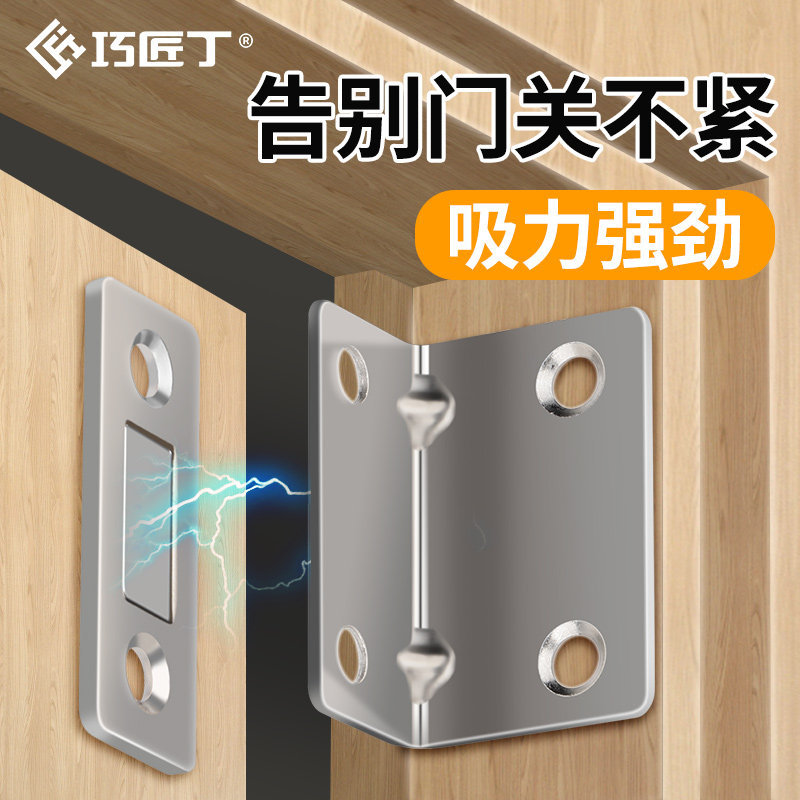 速发卧室门锁坏了关不磁免打片上吸推拉门强磁门吸贴孔关门神器