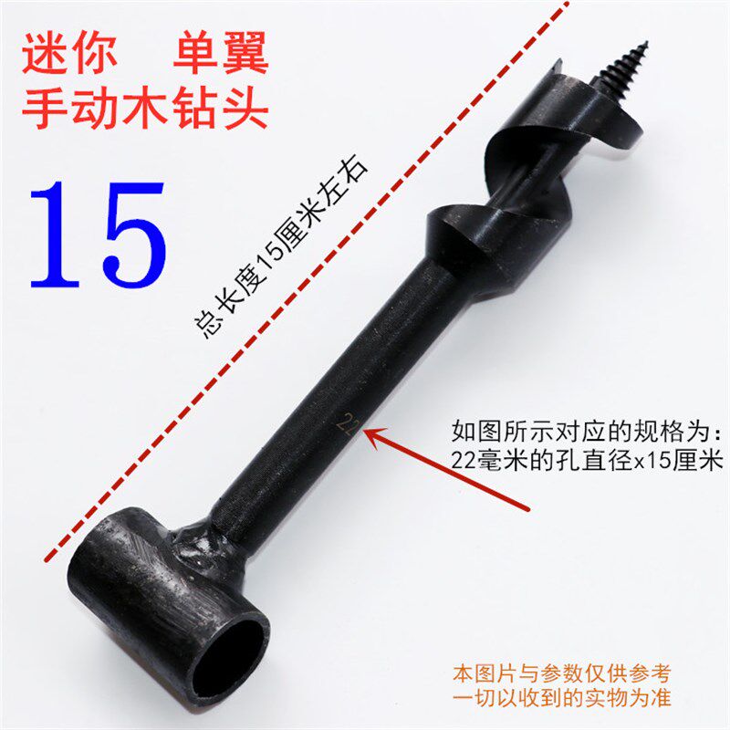 速发带木棍木工钻打孔钻扩孔钻木钻头支钻罗手动野外木板活树开孔