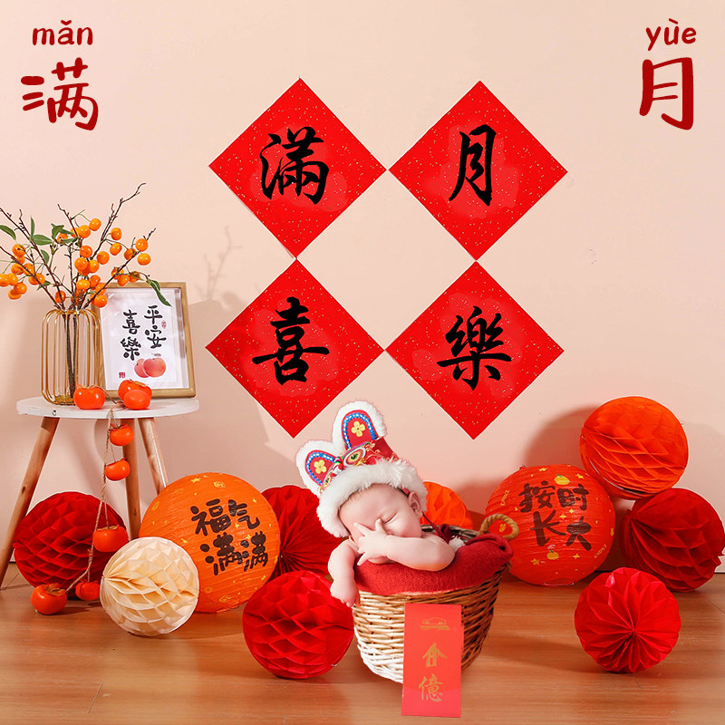 速发兔照宝满月男布置宴背景墙仪式感用品装饰拍宝道具婴儿百天照