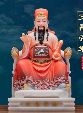 速发用心斋汉白玉文曲星君红衣文昌星君文昌君常像客厅神一工艺摆