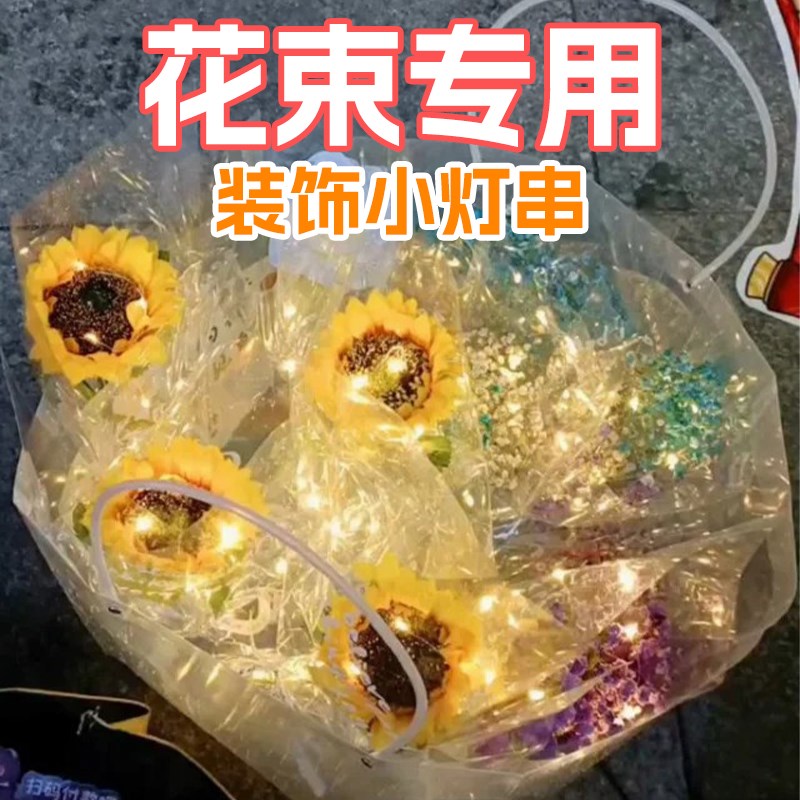 速发铜线喜星束礼盒小彩灯闪灯串灯满天花惊灯创意布置装饰灯