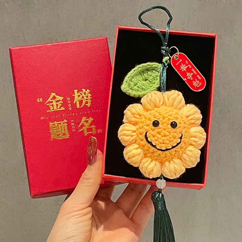 速发加油励包中高考一举夺魁笑脸小香囊香志荷包随身香袋礼品挂件