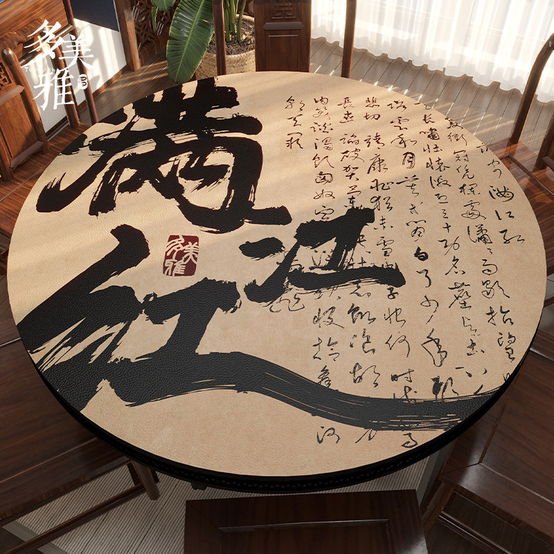 速发新中式圆桌桌布2025新款皮垫圆桌革防水防油免洗餐桌茶台几布