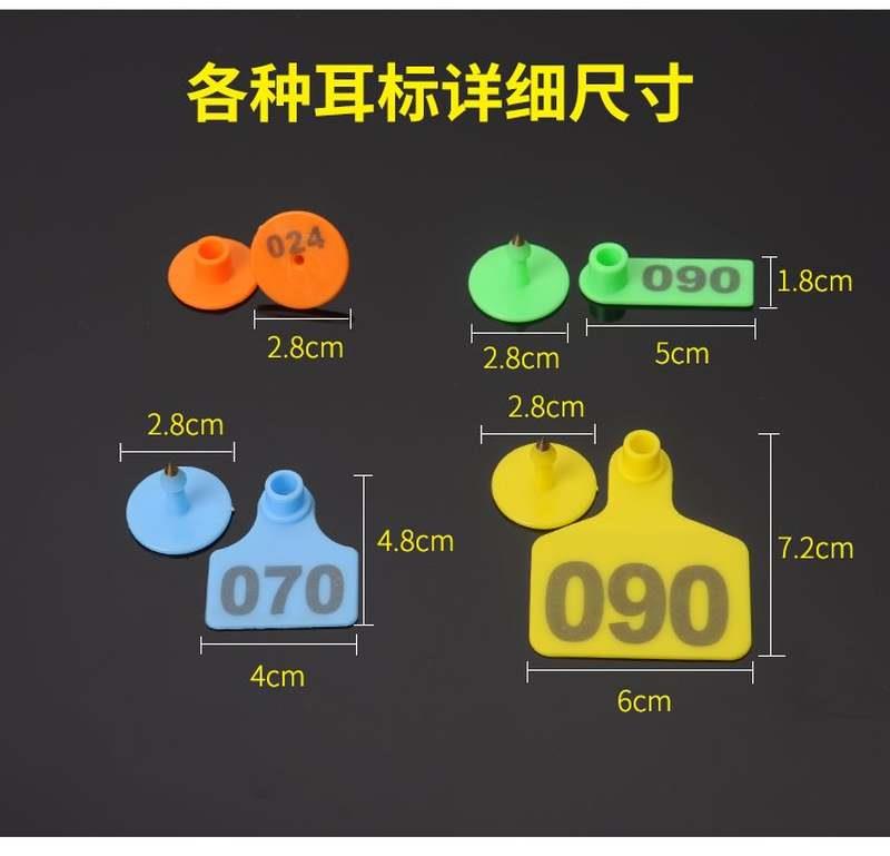 速发猪养标用耳标号牌耳号钳牛耳标大号示殖j场空Q白动物用品标签