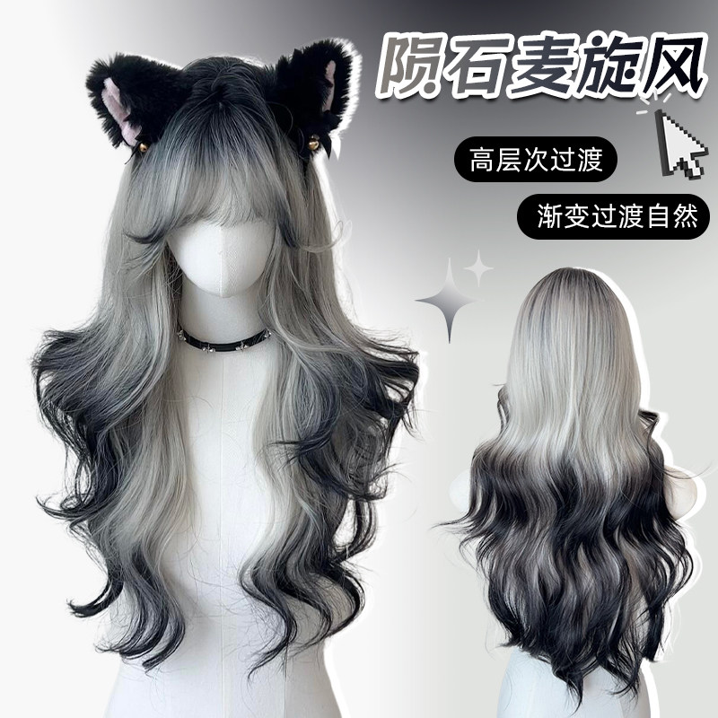 速发顶陨石边牧】黑白渐变假全发头套画染爆顶染整【长发大波浪