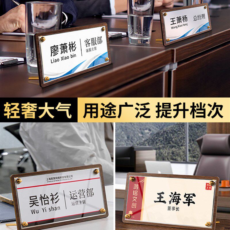 速发会议桌牌展示架学校领导开会工位金属立式架子木质高档开会嘉