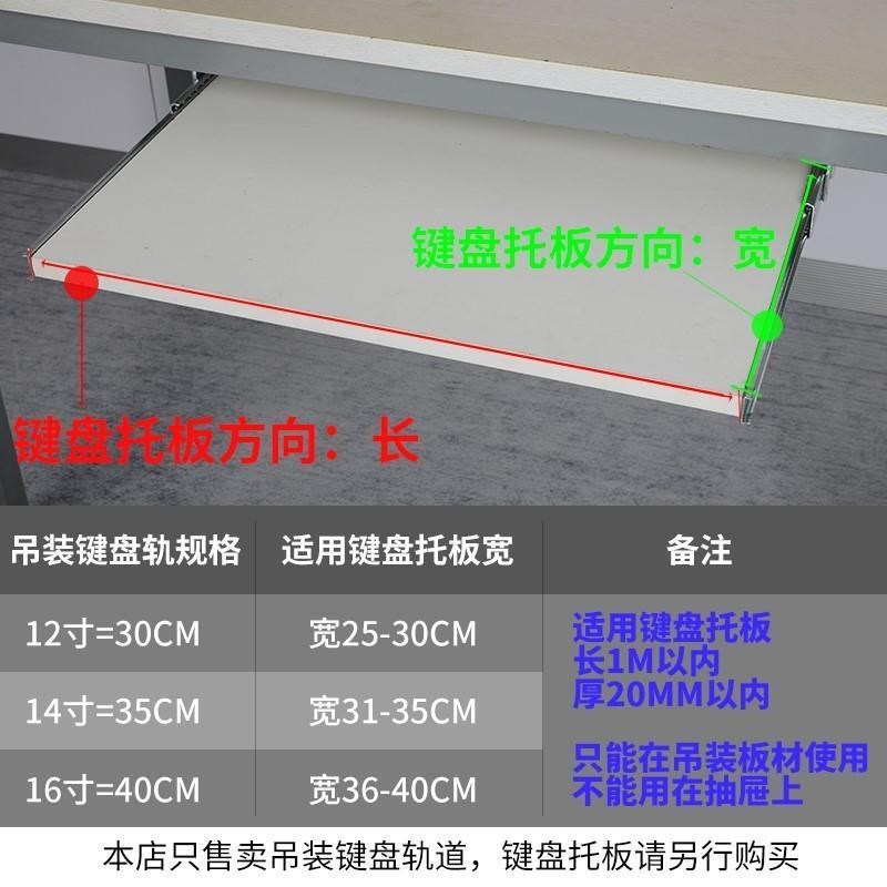 速发电脑桌托架加厚滑轨桌面支架抽屉滑道吊装支撑轨道