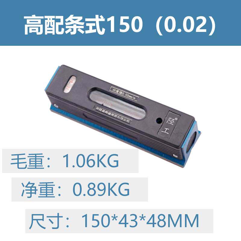 速发新高新品条式水平仪 水1尺品精度工业级框yG式水平仪0.02mm平,橡塑材料及制品,亚克力管/有机玻璃管,淘宝优惠券,粉丝福利购,淘宝优惠卷
