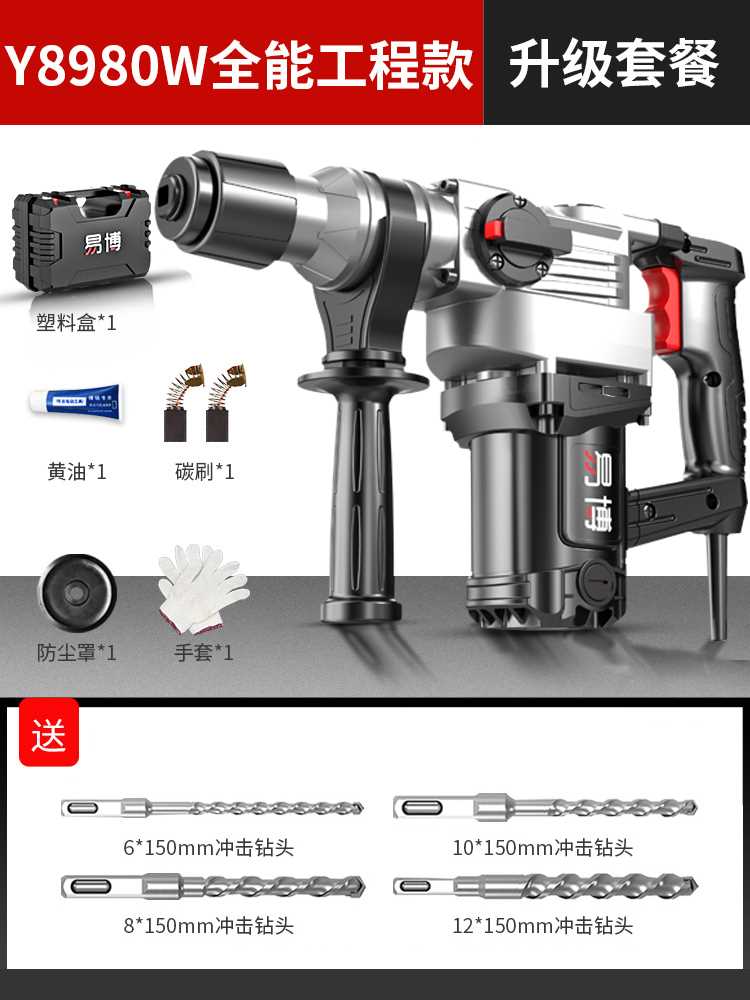 速发新品新易博电k锤钻h钻冲击钻电镐钟电 锤两用多功能家用电钻