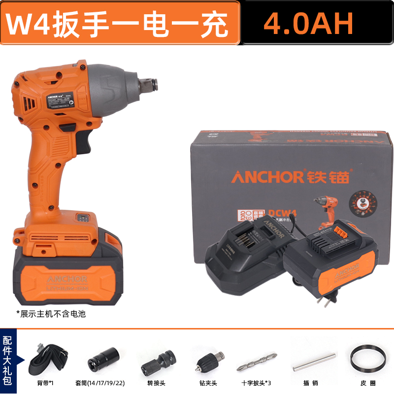 速发新品新品安靠锂电无刷大扭力电动起子冲击扳手架子工汽U修工