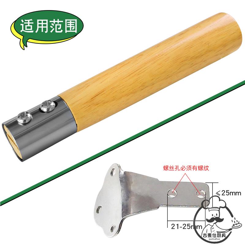 速发实木防烧通用锅把手炒锅配件防烫能无孔单二三四孔木头把子