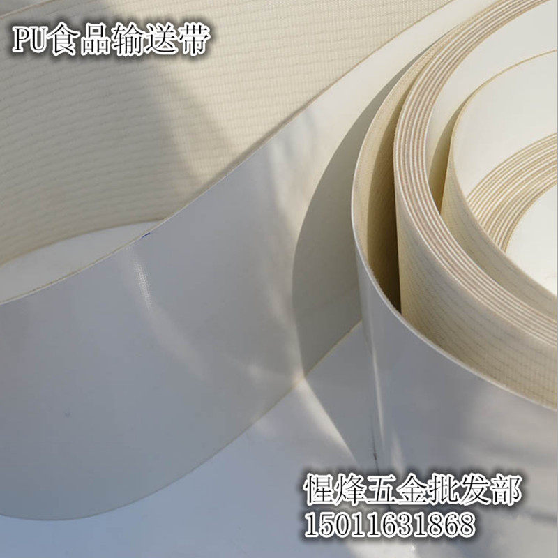 速发PU白色光面输送带耐油耐酸碱无毒生产流水线无缝接驳