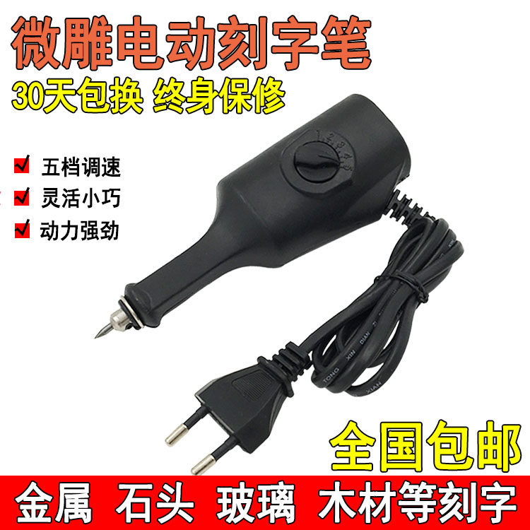 速发小型标记电动写字属笔 玻璃金机木头石头玉石雕刻机器工具