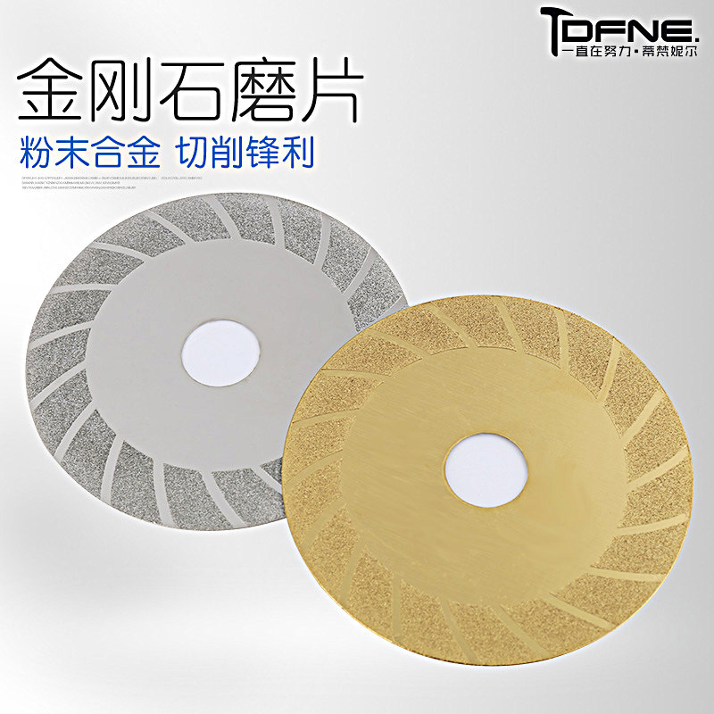 速发金刚石磨切玻璃磨片瓷砖片割片打磨抛银金刚砂磨盘光金色切割