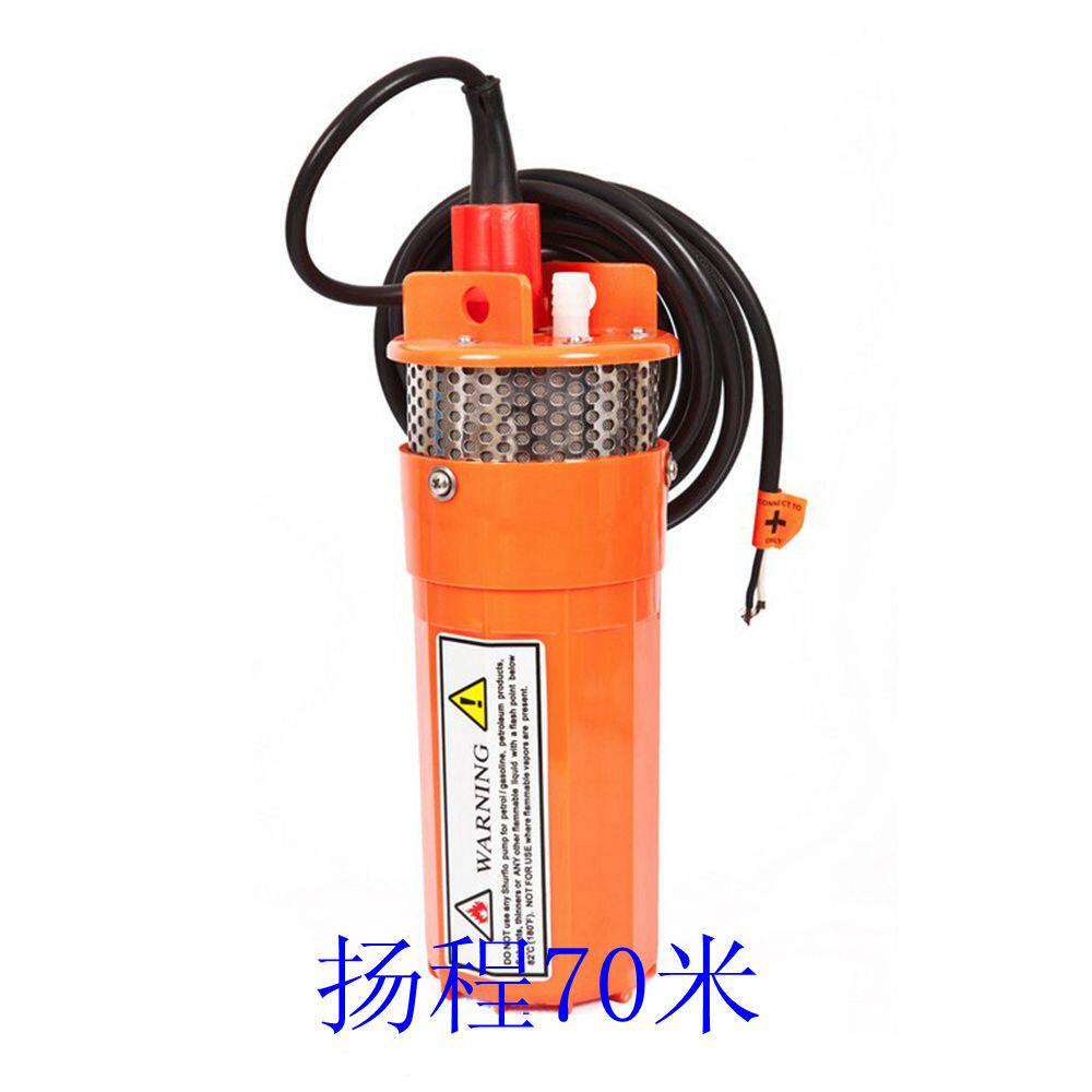 速发小体积 12水直流潜V泵24V深泵井 高扬程70米太能泵 高质量150