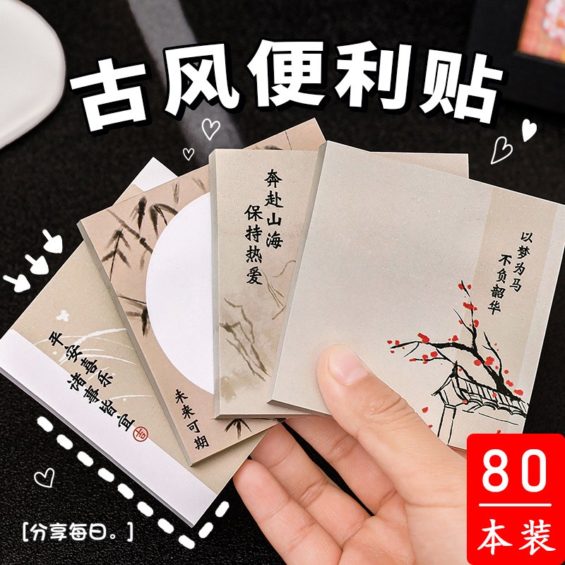 速发创意古风便具贴中小学生奖励用品课堂实礼初中生全班文利礼物