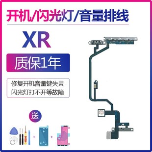 速发适用iPh锁排开机x屏键闪光灯音量加减静音按键r线总成