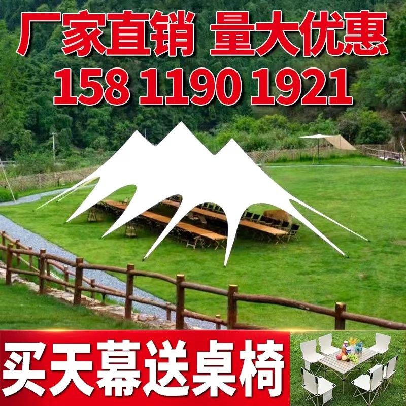 速发户外露营重幕帐篷超大型营地用峰山防晒防雨单天双峰三峰遮棚