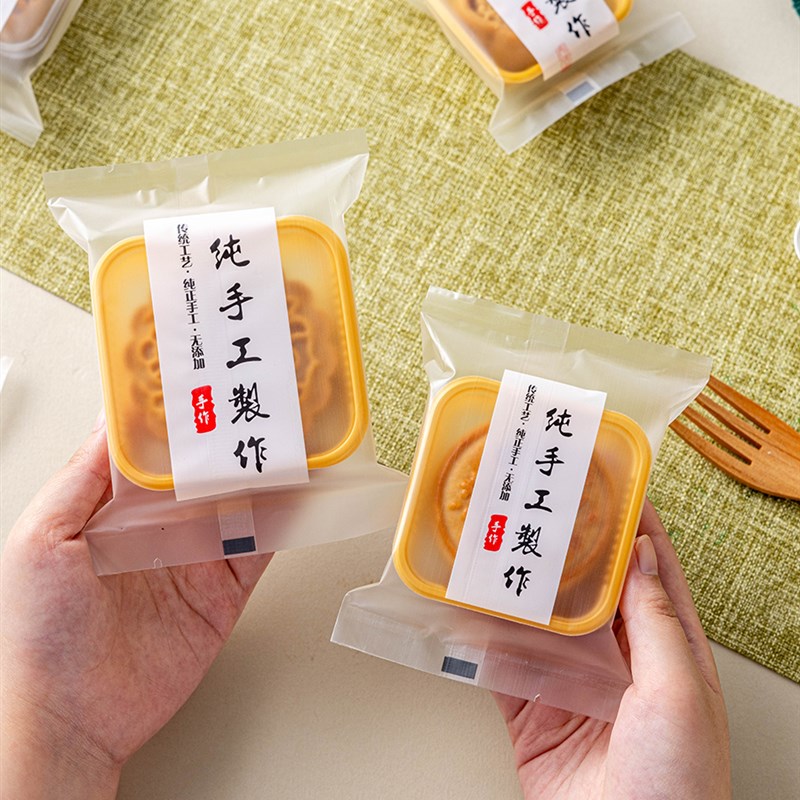 速发月饼包装袋机封带底2自0礼盒独立个50g打包1子0克广式75新款