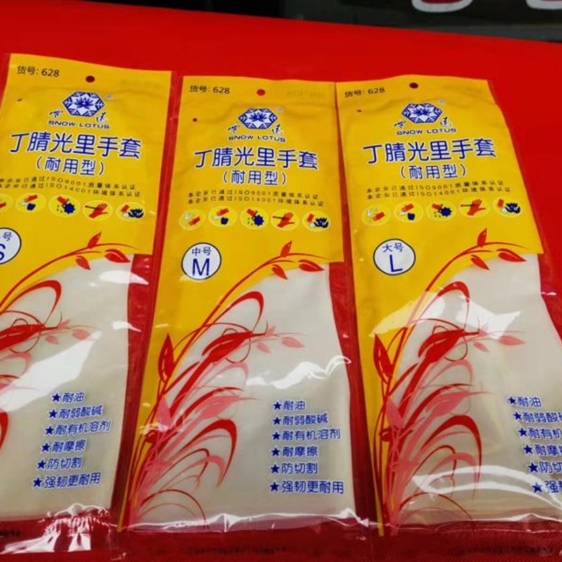 速发雪莲北瑞家务手套洗里洗衣服厨房清洁丁胶防水耐用塑腈胶光碗