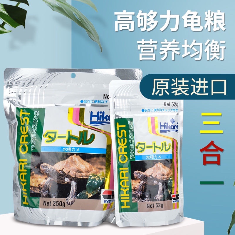 速发Hiki粒够力三合三一色水龟粮饲料颗高乌龟草龟黄缘