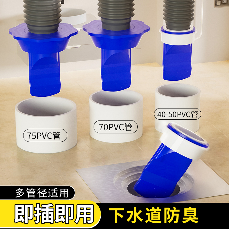 速发间水管道防返臭神器卫生下洗衣机排水管防溢水地05075管4漏密