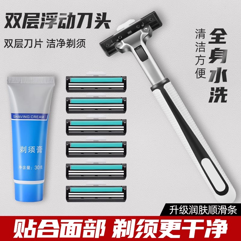 速发刮片双层刀片刮动剃手毛剃男老式刀片剃