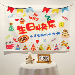 速發我歲啦生日快樂背景圖掛布寶寶周歲生日派對開葷儀式 背景墻裝