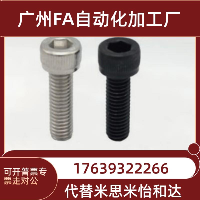 速发/SCA SCAS-M1内6/M2/M2.5/M4//M5/M6/LL六.4角杯头螺钉