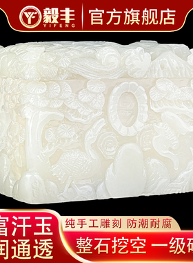 速发玉石水晶高档盒阿富用玉手工雕刻寿盒福寿男成天汗棺材