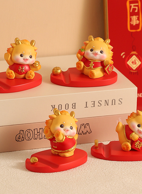 速发20送4新款龙年办公桌面装饰摆龙生肖件公司2小礼物
