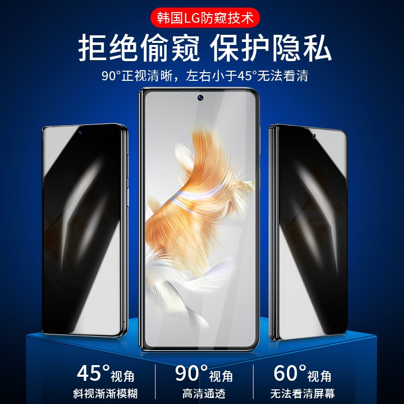 速发适用matex5matex钢化膜x5折叠屏保护matex典藏版mate防窥外屏