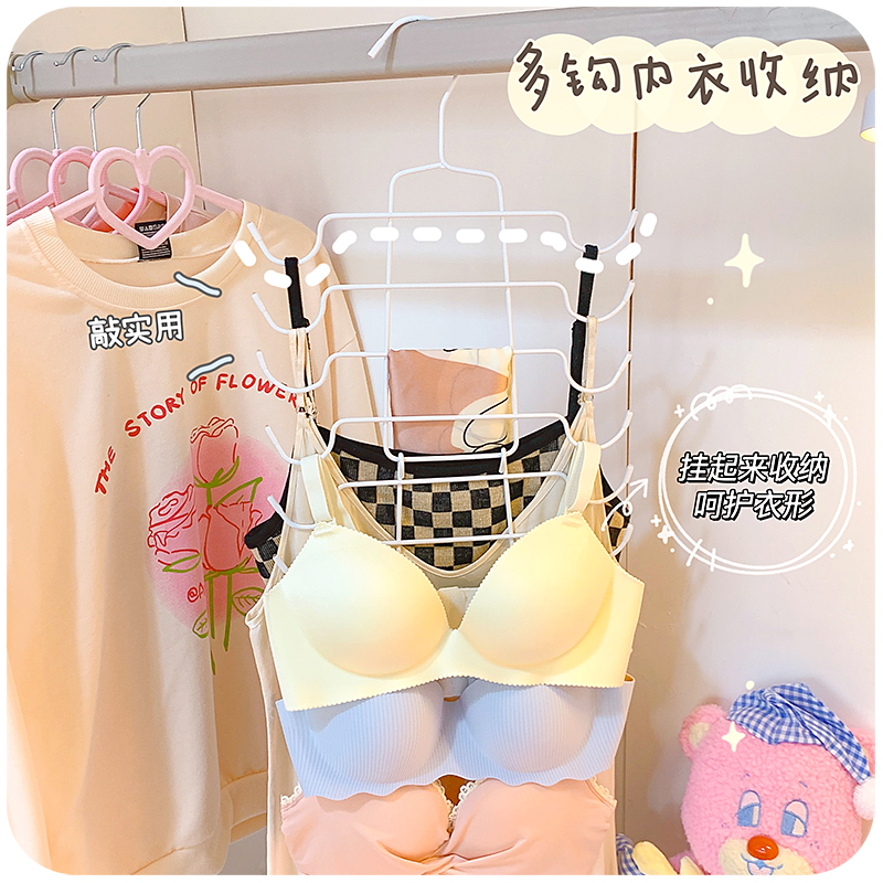 速发内衣省架衣柜多收纳神器学生宿舍挂空间背心架内功能吊带衣架