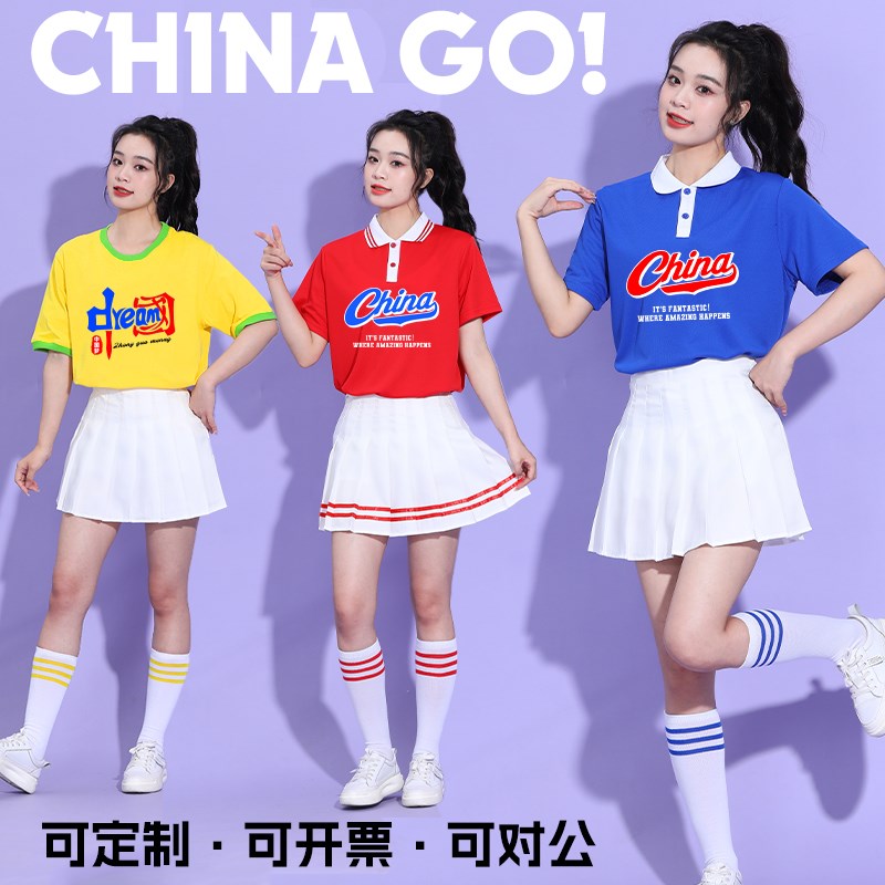速发拉庆团体演出服中大学生班服合唱运动会入演啦啦操拉国队表场