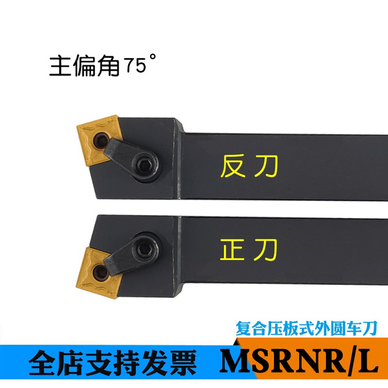 速发主偏角75度外圆控数车刀压板复合式RR202车K12/2525M120床刀