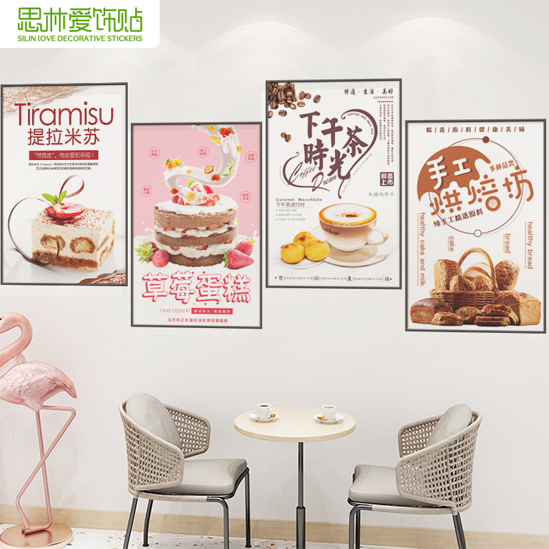 速发烘焙房面包店定蛋糕店装饰画海报贴画蛋糕贴纸甜点广告墙贴画
