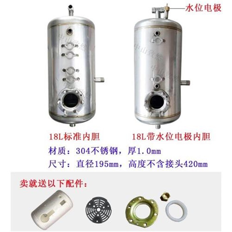 速发开水器电罐热内胆04不锈钢商用饮水机27L保温桶开水加5升水胆