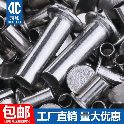 速发钢4不锈0平头半空心铆钉冲头敲击式平螺丝M柳丁2.5M4M5帽6