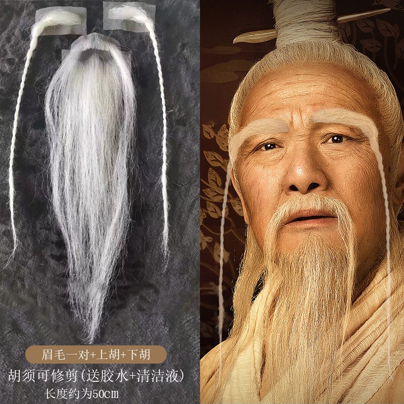 速发古子男士假胡子型须影视戏剧造胡侠客大胡代假眉毛白色假鬓角