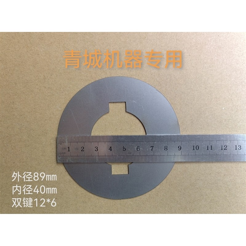 速发锯片格套夹板档子多片垫用超薄10丝20丝0毫0.1丝米0.2毫