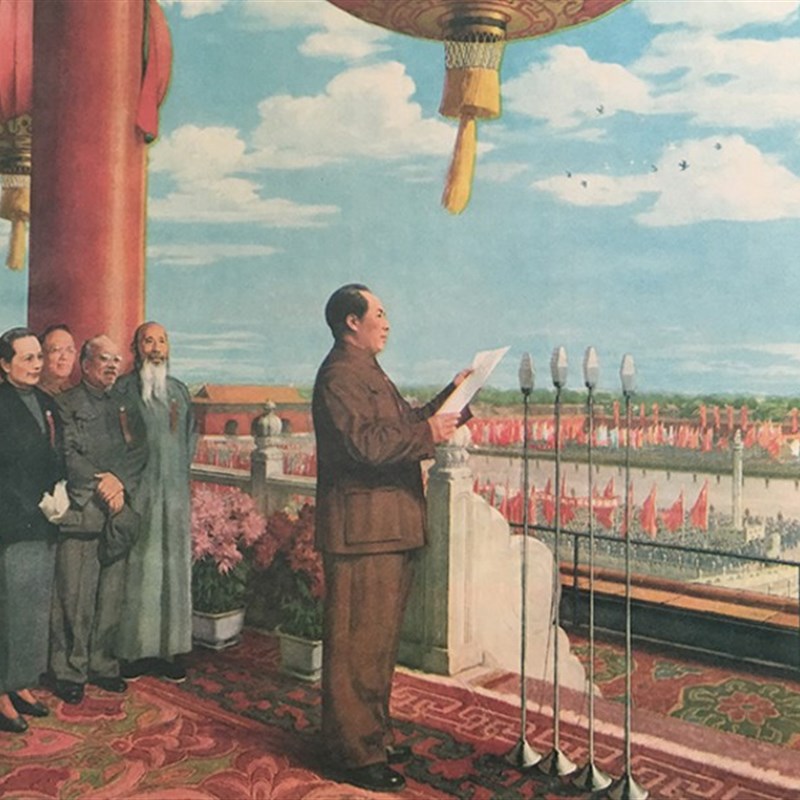 速发画报 开国大典伟人集体照老相片黄宣纸约52X75cm