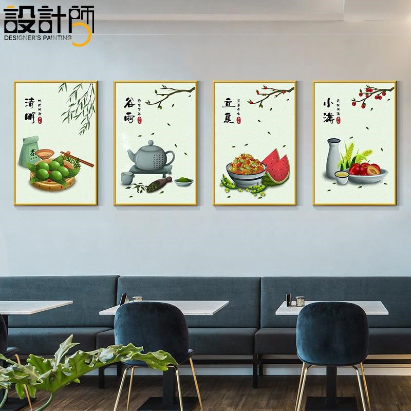 速发I6CV饭店墙面装饰画二十四节气24组合餐厅画新中式挂画原木风图片