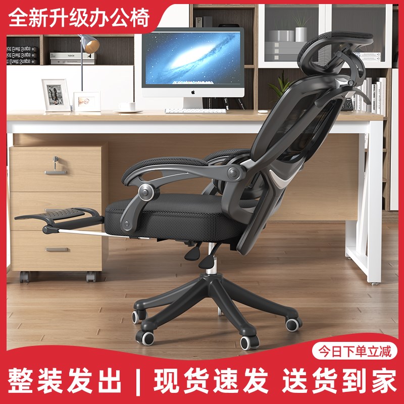 速发人体工学椅子电脑椅舒适久坐可公职员室家用办躺椅办公椅电竞