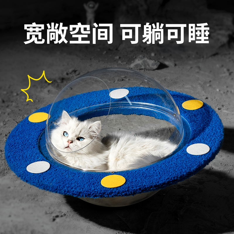 速发星空猫屋太空舱克季透明亚四力通用窝封闭式猫窝养猫用品