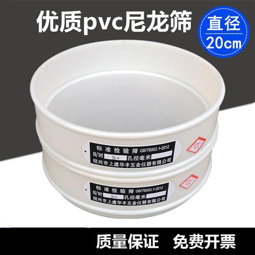 现货速发2m塑料尼龙网筛子筛网面粉筛分样筛标准检验筛超细丰年虾