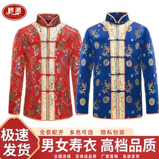 速发男寿衣寿套殡品用葬八件套百岁衣披风死人装 老衣冲喜全服