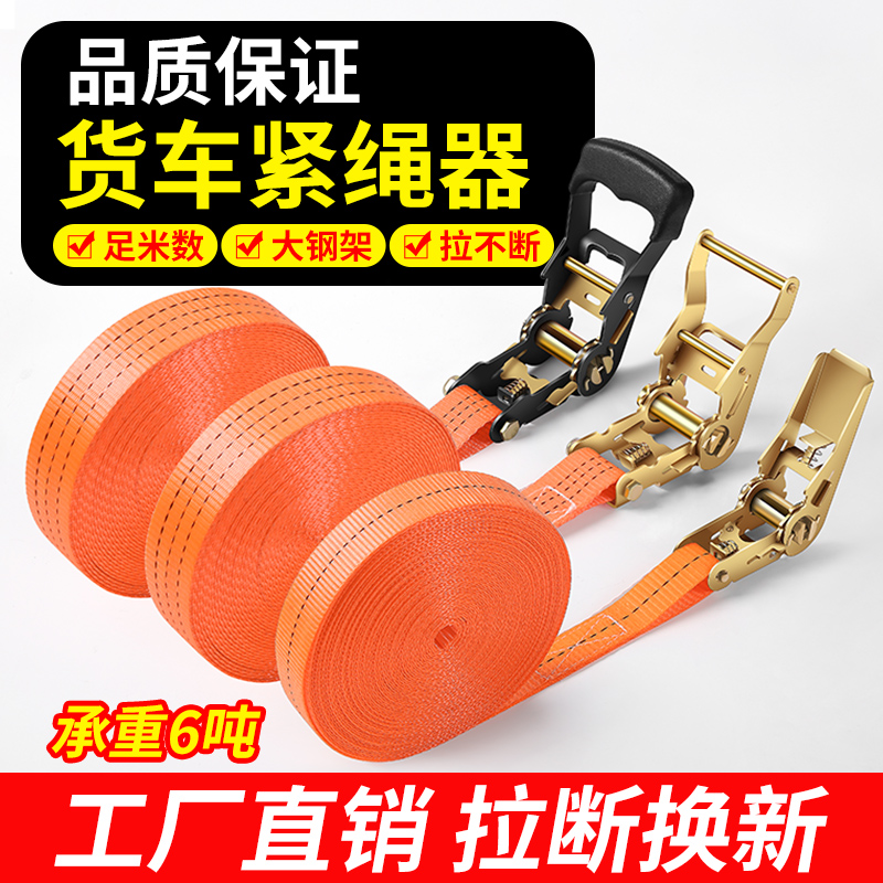 速发货车紧绳器带绳汽车用货物固定带车载子车用品大全实用