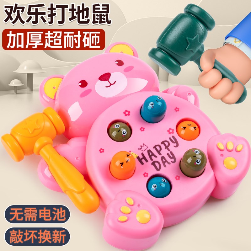 速发地打鼠婴儿飞碟拉拉乐手指精细小孩宝宝玩具0一1岁益智6个月