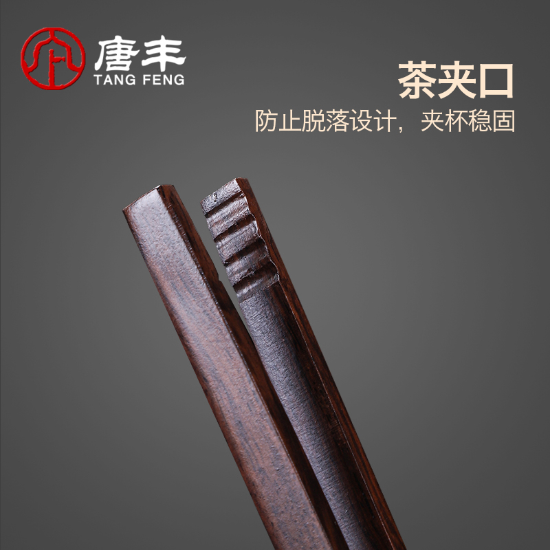 速发黑檀茶夹家用实木洗杯夹子功夫茶具配件茶杯清洗工具茶镊